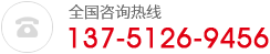 全國咨詢熱線